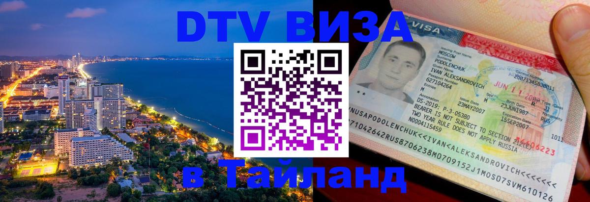 Оформление DTV визы под ключ: стоимость и тарифы, только загранпаспорт - Тайбэй 