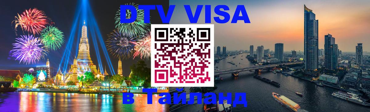 Оформление DTV визы под ключ: стоимость и тарифы, только загранпаспорт - Тайбэй  20.11.2025 